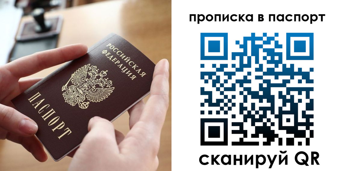 купить прописку в Новоуральске