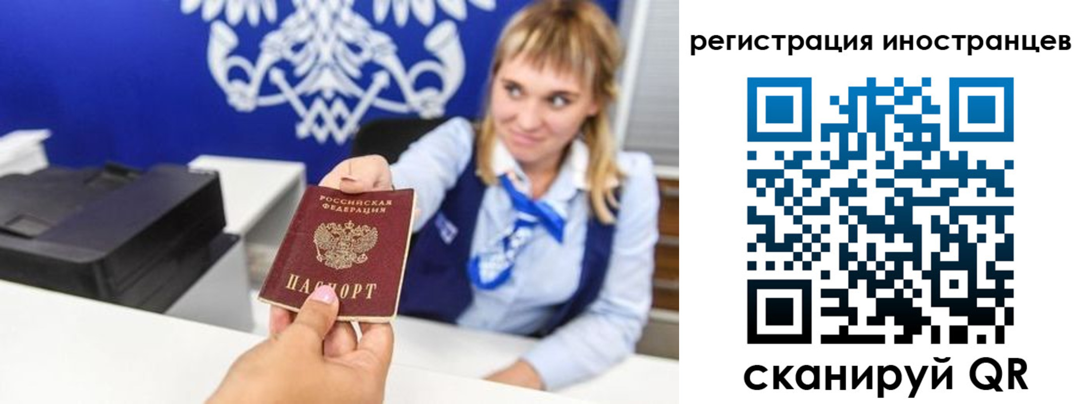 временная регистрация поиск в Новоуральске