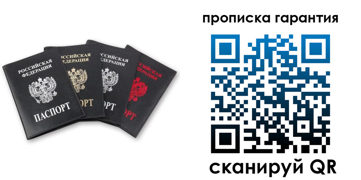 прописка поиск в Новоуральске