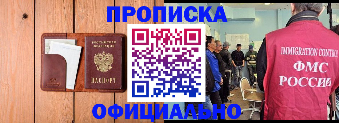 временная регистрация для школы в Новоуральске