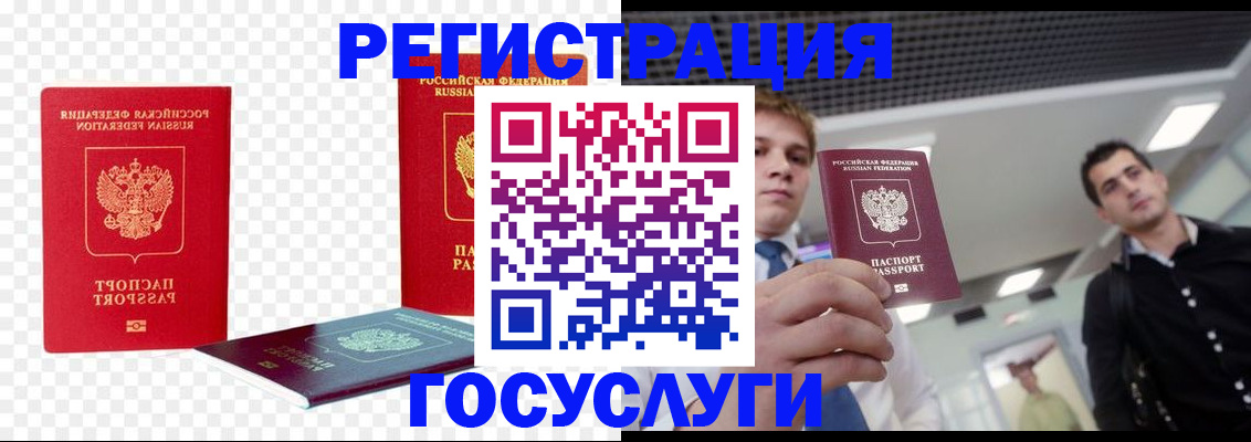 прописка ребенка в Новоуральске