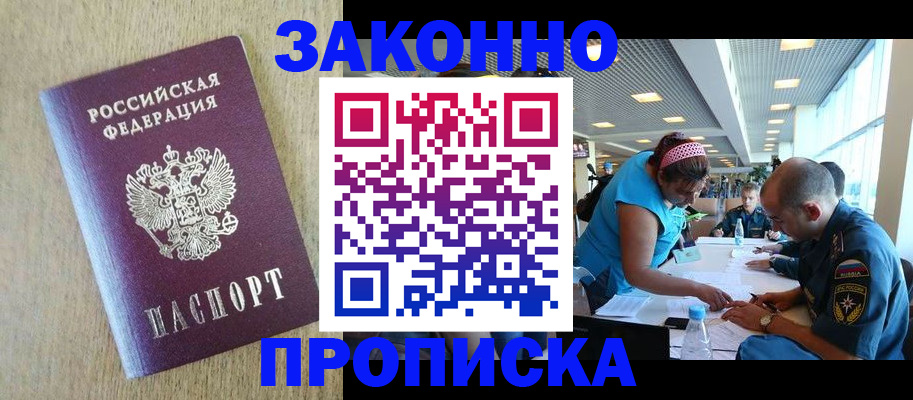 временная регистрация недорого в Новоуральске
