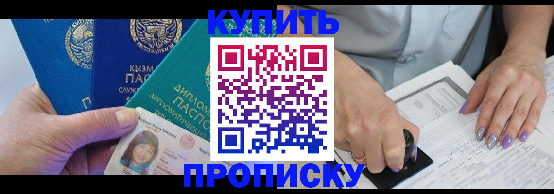 временная регистрация надежно в Новоуральске
