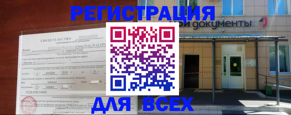 временная регистрация надежно в Новоуральске