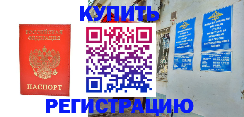 регистрация для школы в Новоуральске