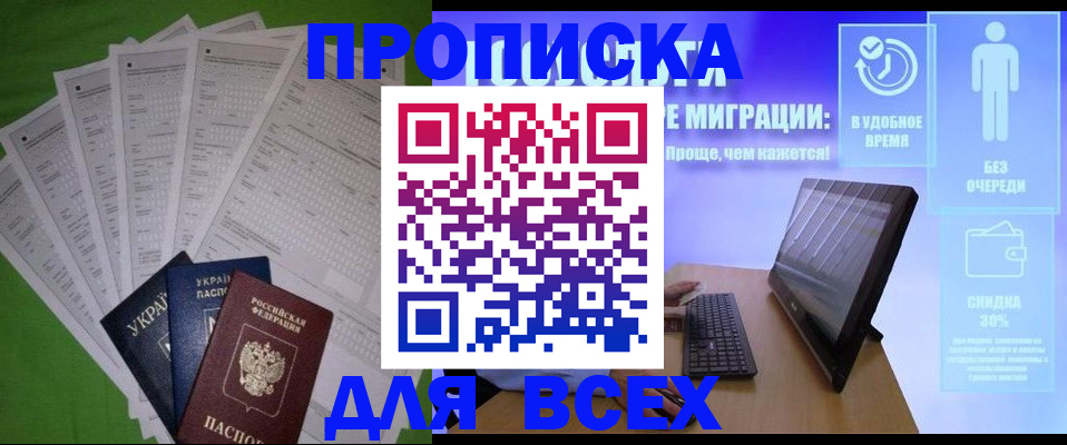 прописка поиск в Новоуральске