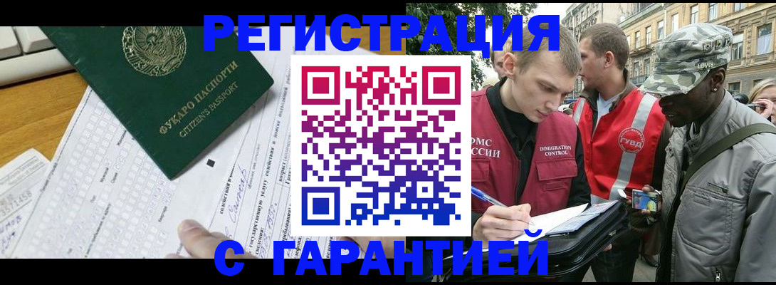 прописка иностранных граждан в Новоуральске