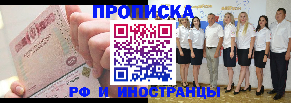 прописка законно в Новоуральске