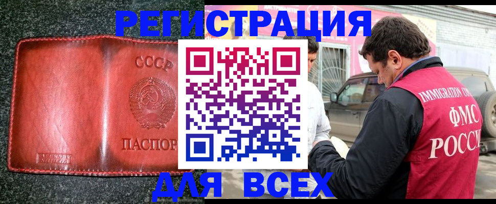 прописка в Новоуральске